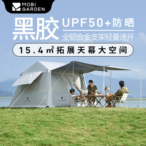 牧高笛假日山居5.9帐篷户外便携