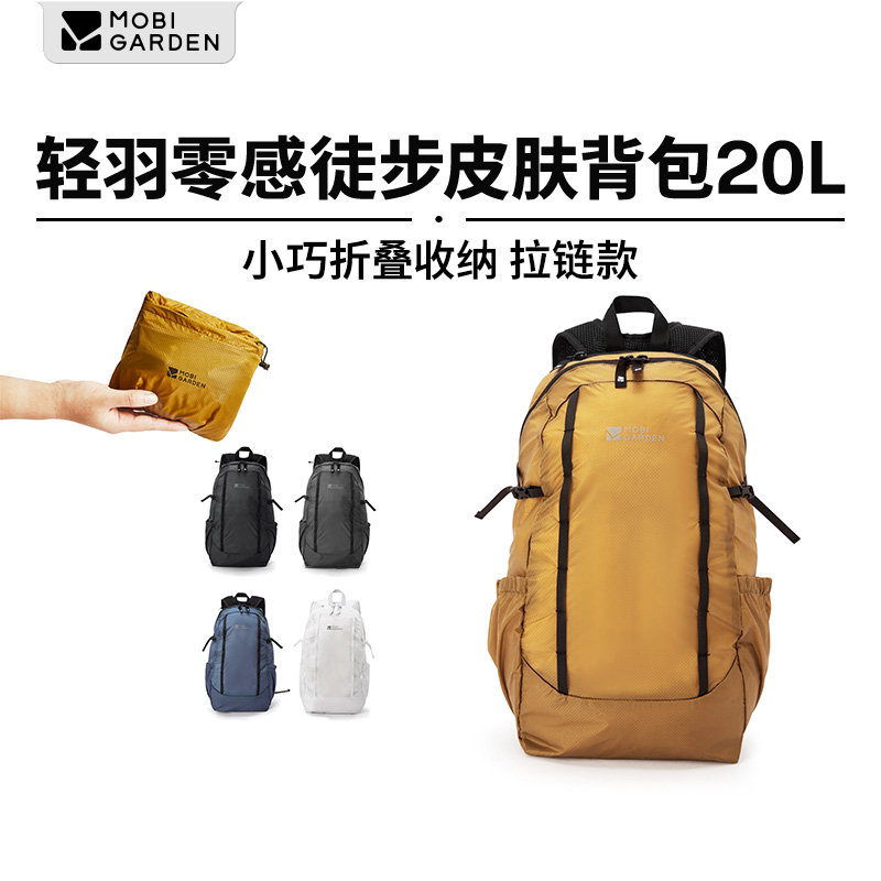 牧高笛轻羽户外登山双肩背包