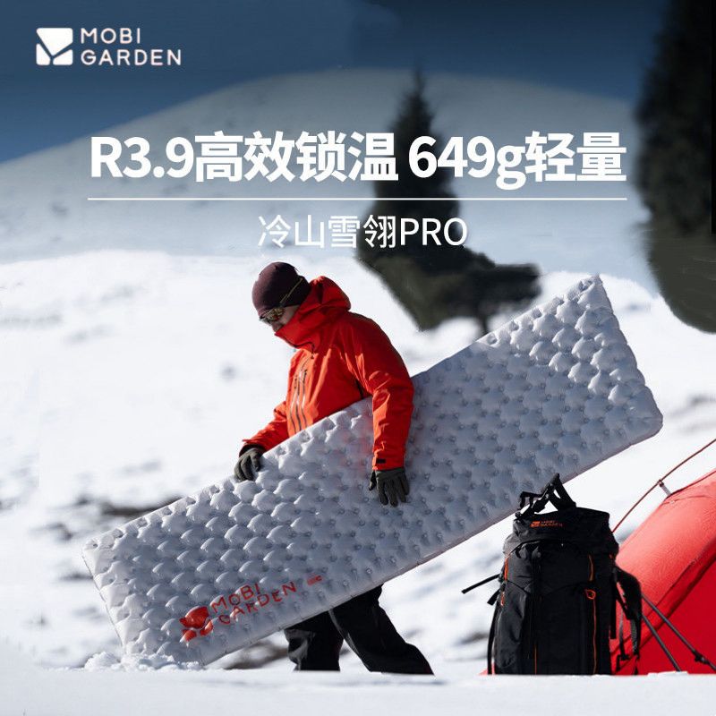 牧高笛冷山雪翎R3.9防潮垫睡垫