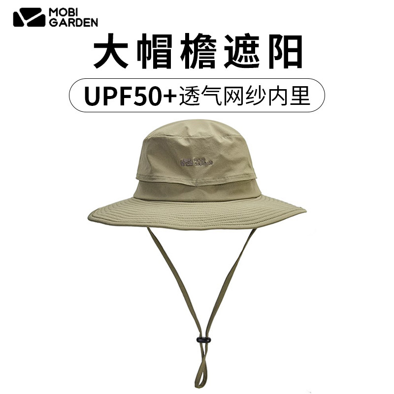 牧高笛户外渔夫帽盆帽子多功能徒步防晒便携式男女通用露营钓鱼帽,运动包/户外包/配件,运动帽,淘宝优惠券,粉丝福利购,淘宝优惠卷
