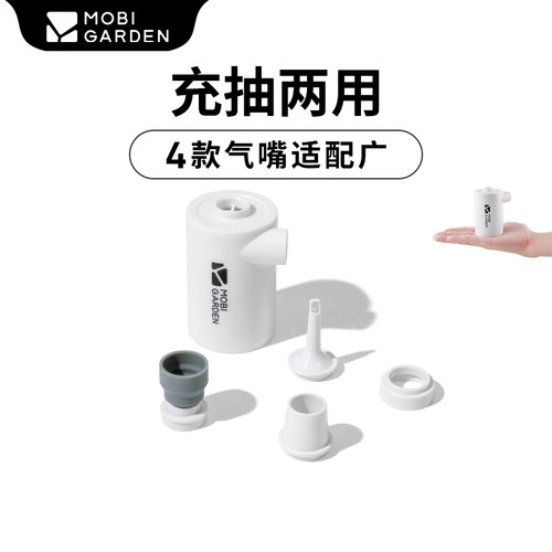 牧高笛户外迷你充气泵便携式配件