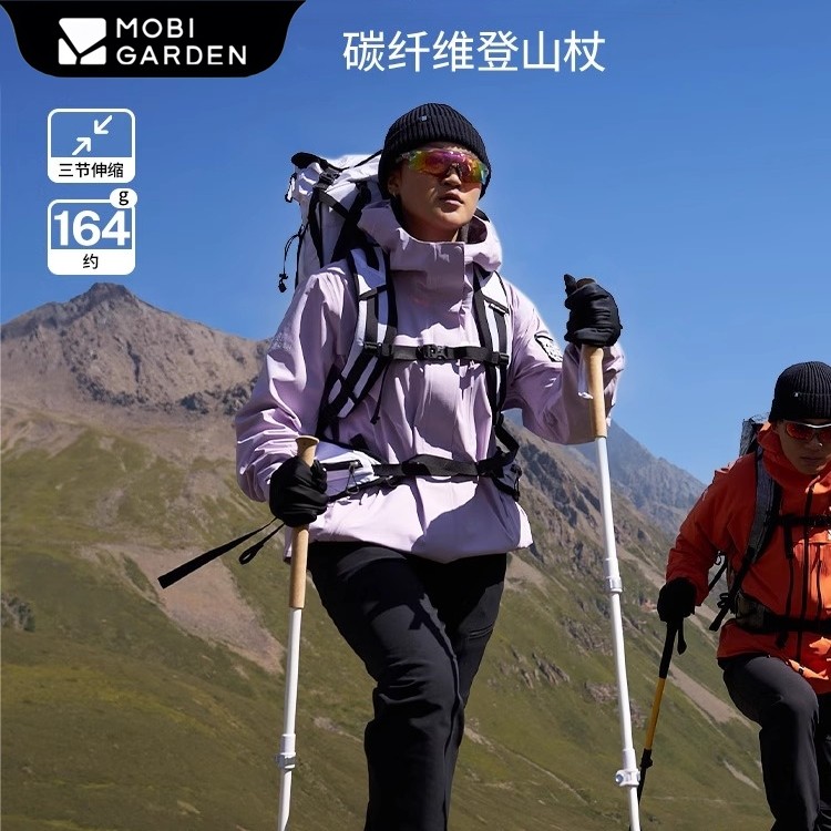 牧高笛铝合金登山杖户外支撑杆