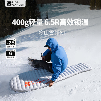 牧高笛冷山雪翎户外充气垫防潮垫