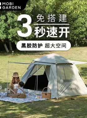 牧高笛户外黑胶帐篷速开露营便携式自动弹开旅行遮阳野外公园防晒