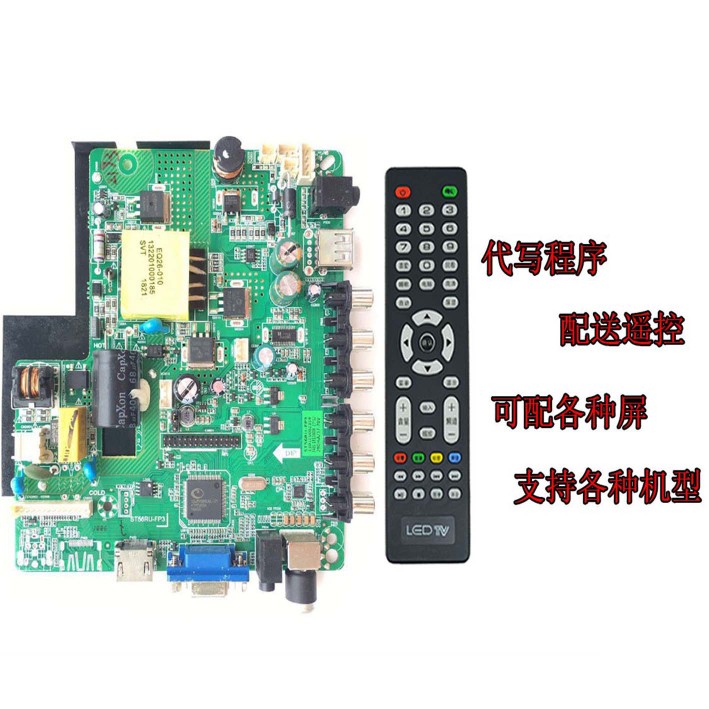 主板ST56RJ-FP3 ST239-FP10/FP6 ST56RU-FP1配各种屏 送遥控