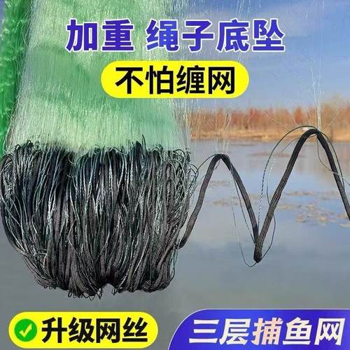 挂网渔网丝网鱼网粘网绿丝沉网捕鱼网单层三层渔具浮网100米沾网