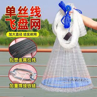大飞盘抛网渔网美式捕鱼鱼网撒网鱼网手撒手盘式新款自动圆盘神器