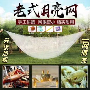 加密月亮网挑网捕鱼抬鱼虾网夹网赶网新式搭网渔网搬筝网老式手工