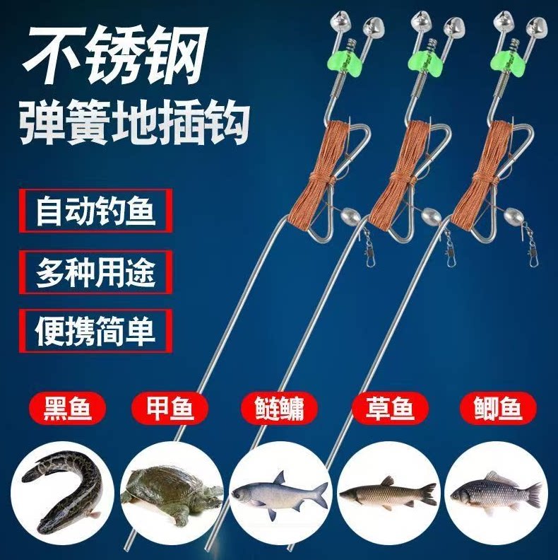 懒人专用桂鱼黑鳜甲鱼新款自动钓鱼神器弹簧地插户外垂钓钓具钓组图片