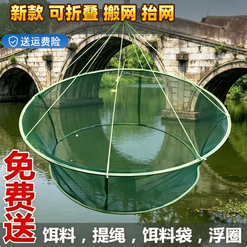 自动渔网拉网抬网搬网提筝网折叠虾网鱼笼扳网捕鱼虾网捕虾网自动