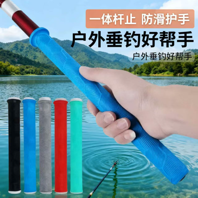加厚柔软耐磨握把一拉得鱼竿把套带杆止硅胶手把套防滑鱼竿缠把带,户外/登山/野营/旅行用品,其他垂钓用品,淘宝优惠券,粉丝福利购,淘宝优惠卷