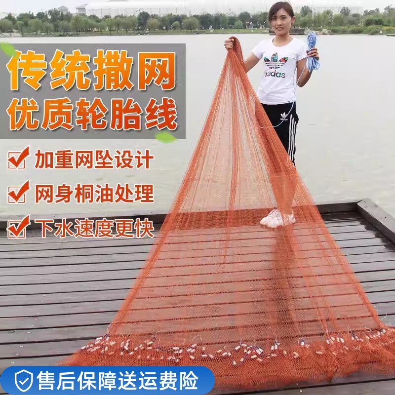 传统轮胎线手撒网加重铅坠钢坠老式撒网旋网捕鱼网易抛易撒捕鱼网