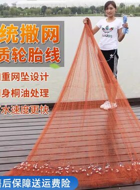 传统轮胎线手撒网加重铅坠钢坠老式撒网旋网捕鱼网易抛易撒捕鱼网