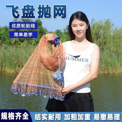 飞盘式撒网手抛网手撒鱼网渔网手抛撒网铅坠新手容易抛圆盘轮胎线
