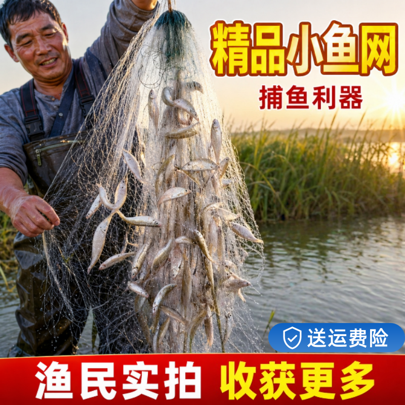 渔网粘网捕鱼网小鱼网单层三层加重沾白条专用丝网鲫鱼网沉网浮网