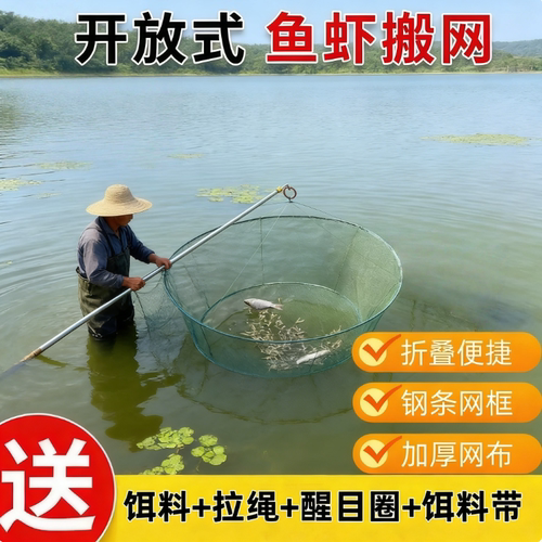 折叠抬网搬网新款圆形开放式折叠捕鱼笼龙虾网单人手抛网搬筝渔网