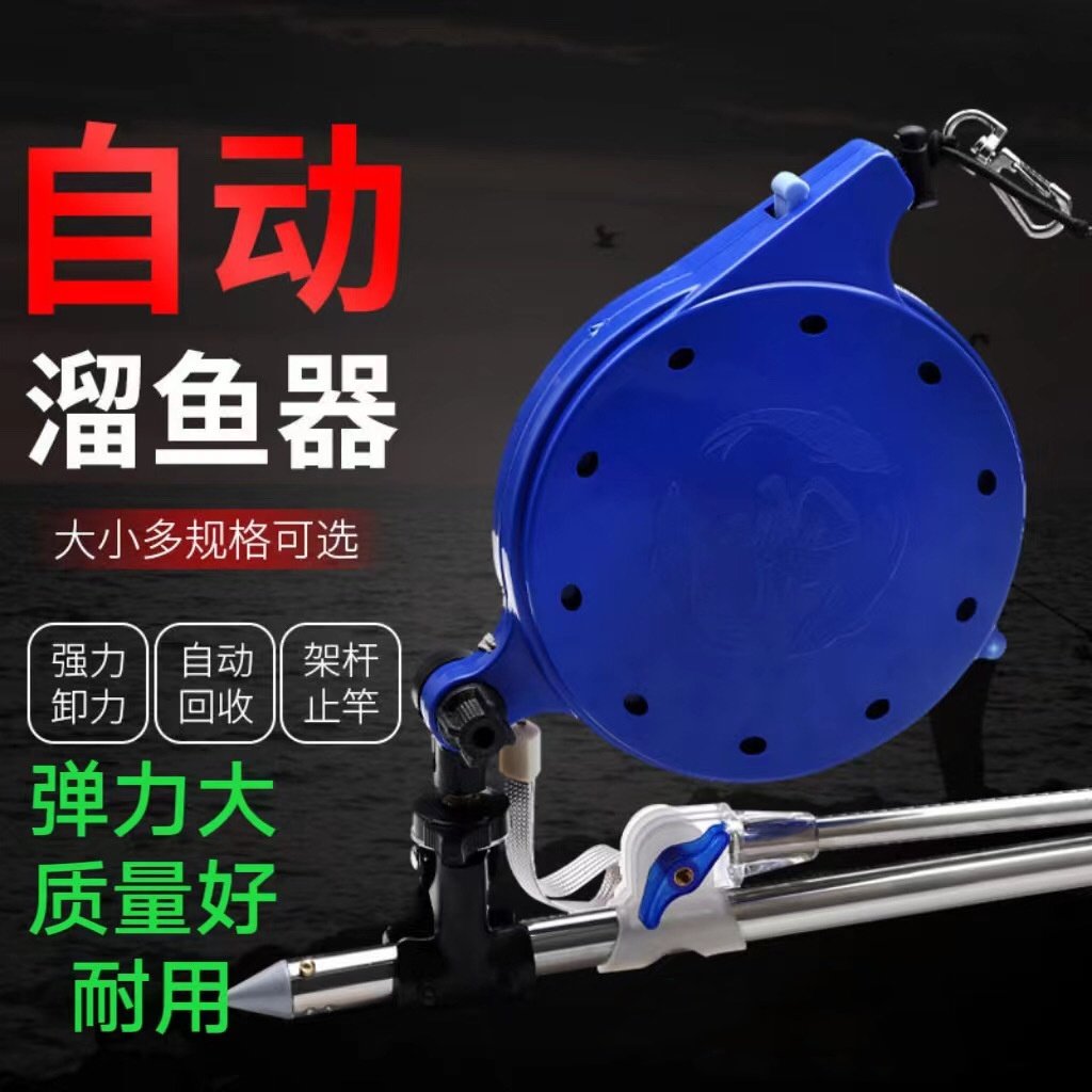 钓鱼失手绳脱手绳自动回收伸缩防脱绳子垂钓水库专用护鱼竿溜鱼器
