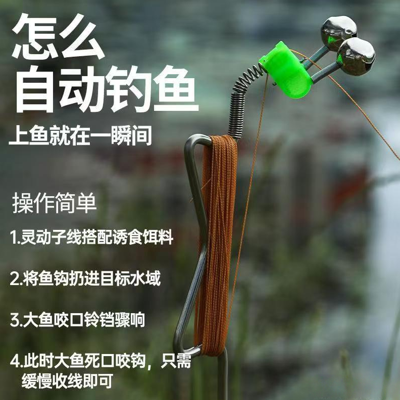 自动钓鱼神器线组钓组黑科技弹簧地插弹竿钓甲鱼钩全套手线黑鱼线,户外/登山/野营/旅行用品,其他垂钓用品,淘宝优惠券,粉丝福利购,淘宝优惠卷