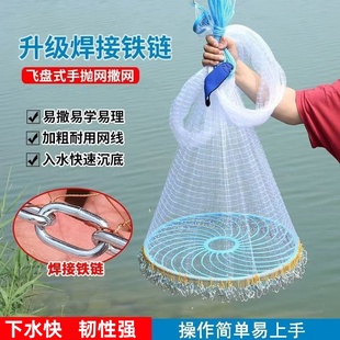 飞盘式撒网大飞盘渔网手抛网圆盘加重新款入门级鱼网捕鱼自动神器