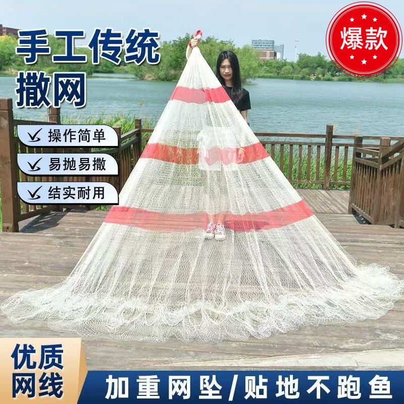 撒网加重网坠红白彩段老式手抛网