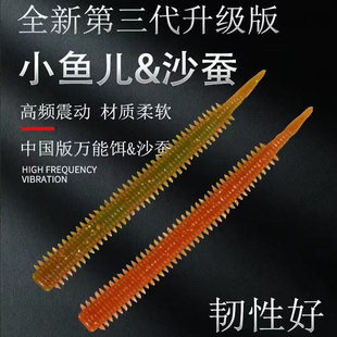 海沙蚕假饵饵软饵鲈鱼黑黄鱼根钓饵6厘米面条虫假饵插铅鳜鱼软饵
