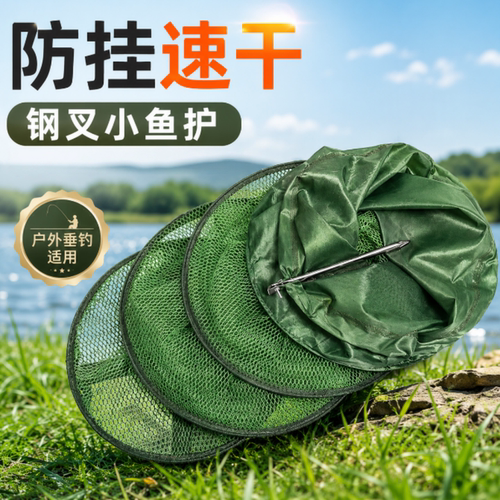 速干鱼护涂胶防挂加厚黑坑专用装鱼网兜便携捞鱼小型便携小号鱼兜