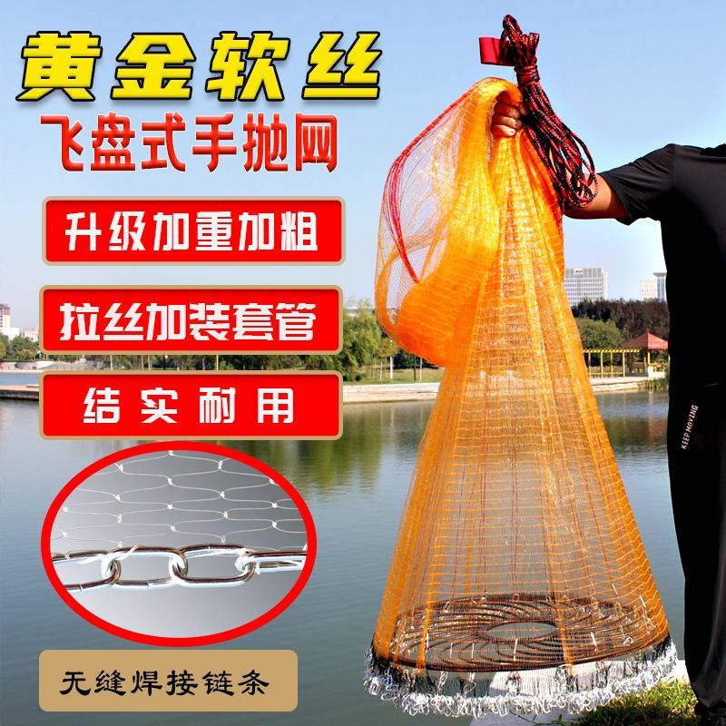 传统撒网太累还难用？飞盘网呢？
