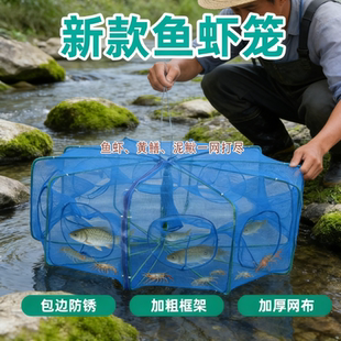 蓝色撕不烂折叠虾笼捕鱼笼只进不出黄鳝渔网虾网笼捕虾网鱼网花篮