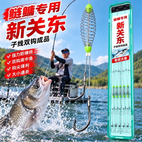 新款鲢鳙钓组防缠绕有倒刺手竿钓鲢鱼鱼钩成品子线双钩台钓弹簧钩