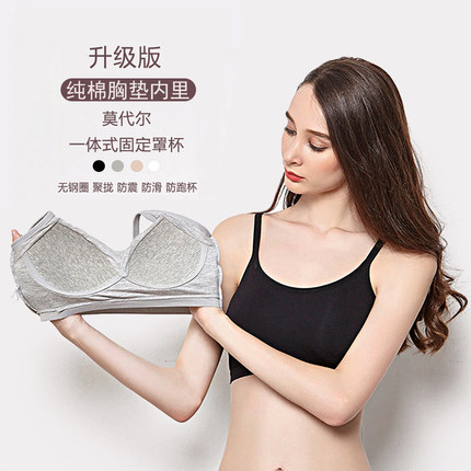 无钢圈内衣女一体胸垫莫代尔棉运动背心吊带打底抹胸文胸学生裹胸