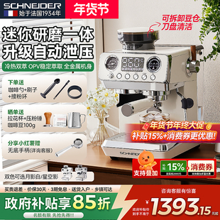法国SCHNEIDER施耐德云端咖啡机迷你研磨一体全半自动家商用意式