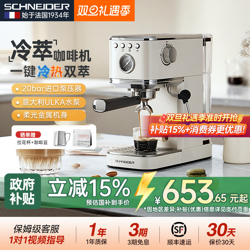 咖啡机意式浓缩全半自动家用