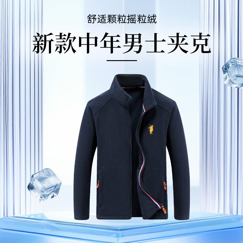 保罗新款春秋季抓绒中年男士商务休闲长袖立领摇粒绒外穿夹克外套