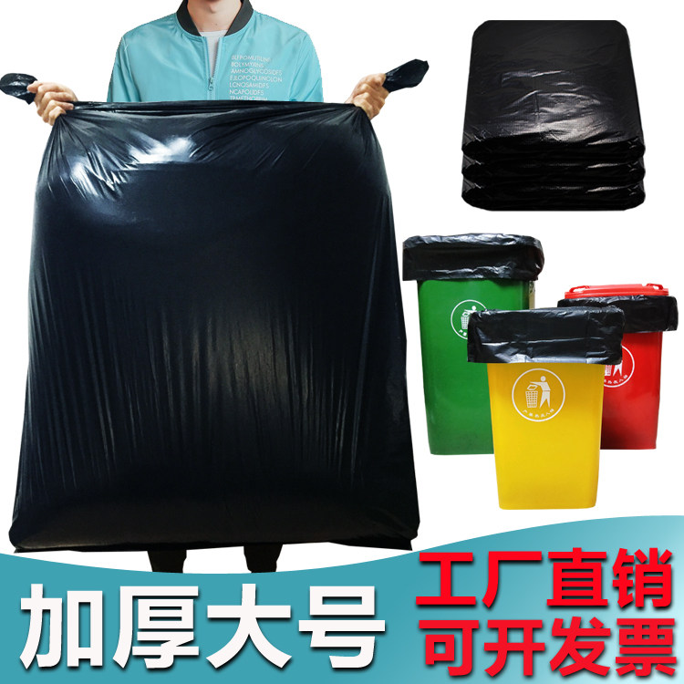 大垃圾袋超大号 加厚黑色一次性塑料袋子酒店宾馆环卫商用物业桶,家庭/个人清洁工具,家用垃圾袋,淘宝优惠券,粉丝福利购,淘宝优惠卷