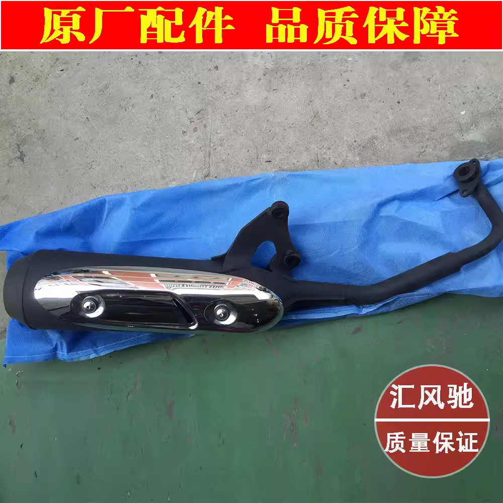 适用豪爵踏板摩托车老款福星AN海王星HS125T-2排气管HS125T消音器