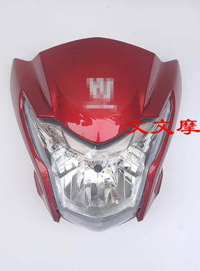 DH125E导流罩HJ125-27摩托车配件适用豪爵DH150E/HJ150-27E大灯罩