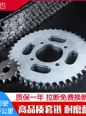 适用豪爵摩托车DA/DM/DH/DK/150/125牙盘链轮链盘套链加厚428链条
