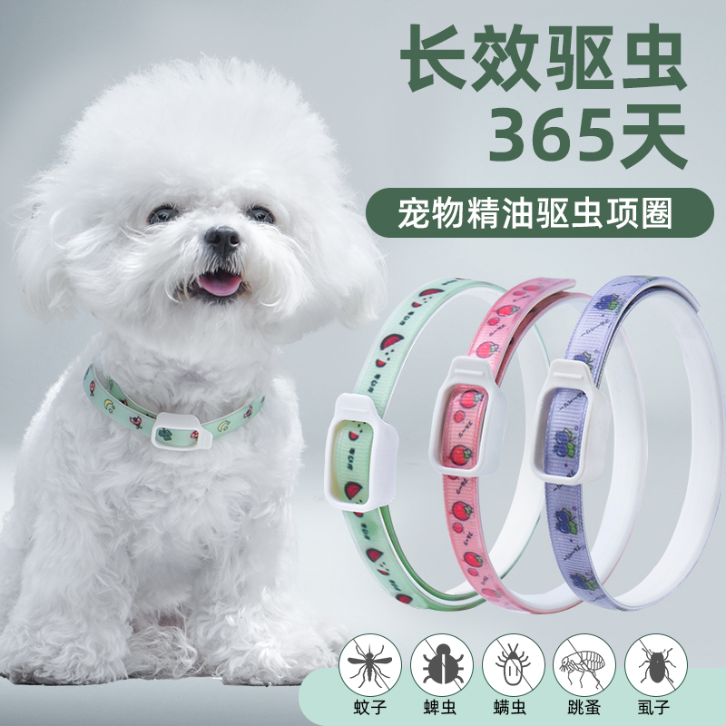 狗项圈猫项圈驱虫防虫驱蚊