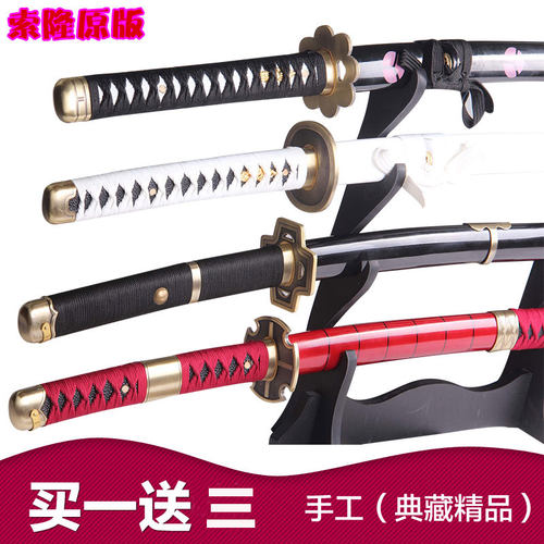 开三刀价格 开三刀图片 星期三