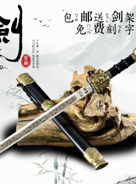 龙泉市武术剑表演剑晨练不锈钢防身古装宝剑道具镇宅宝剑未开刃