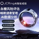 AI智能戒指测血糖监测指环睡眠健康血氧心率体温 友宏JCRing2301B