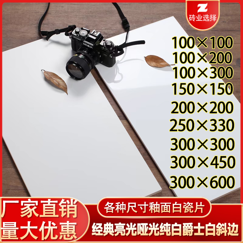 瓷砖地砖15×15出租房专用25×33釉面砖厨房卫生间300×600单片卖