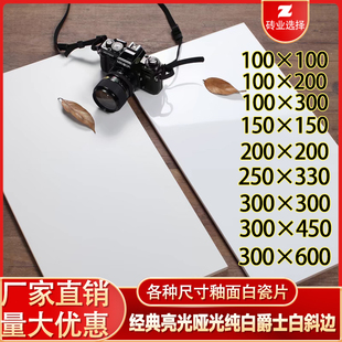 瓷砖地砖15×15出租房专用25×33釉面砖厨房卫生间300×600单片卖