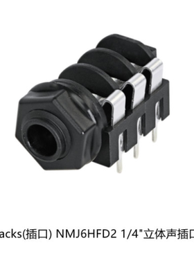 NEUTRIK优曲克 Jacks(插口) NMJ6HFD2 1/4
