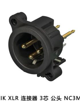 NEUTRIK优曲克 连接器公头端子 NC3MAV-0 XLR 三芯卡侬公插座
