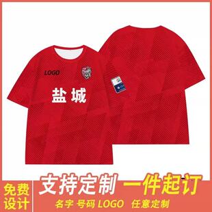 苏超盐城队球迷应援服短袖T恤衫男江苏城市足球联赛球衣女衣定制
