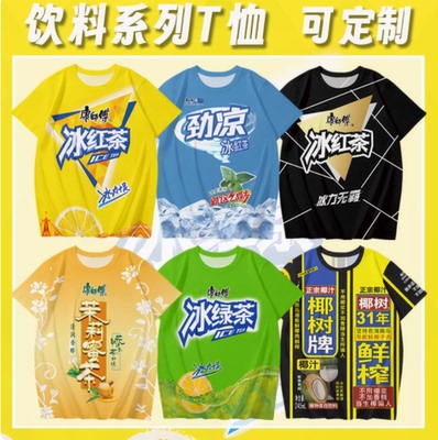 冰红茶周边短袖劲凉t恤背心短裤椰树雪碧男女速干饮料牢大衣服夏