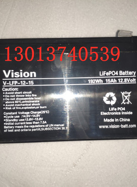 VISION威神蓄电池V-LFP-12-15 12V15AH 12V192Wh铅酸免维护干电瓶