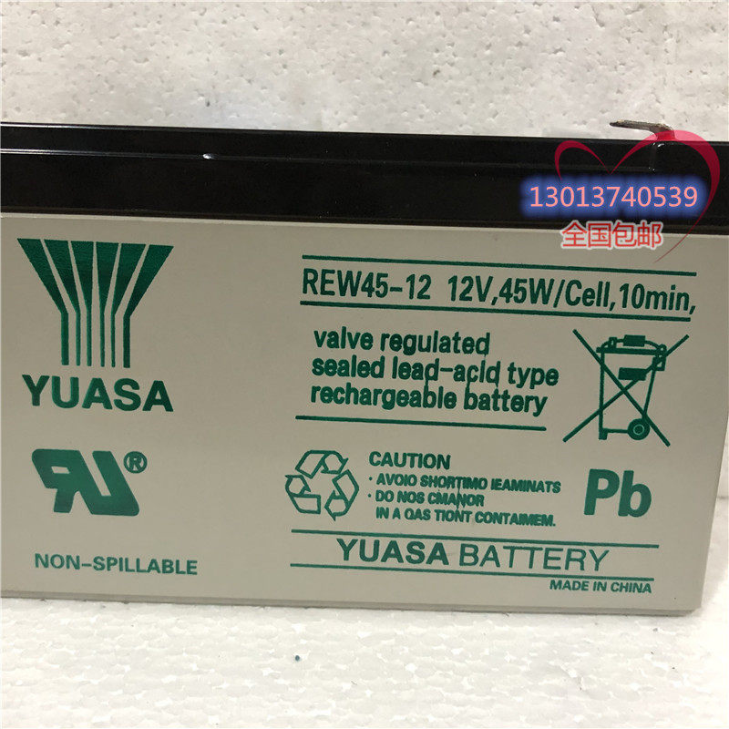 YUASA汤浅电池REW45-12 12V,45W/Cell,10min阀控密闭型蓄电池12v7