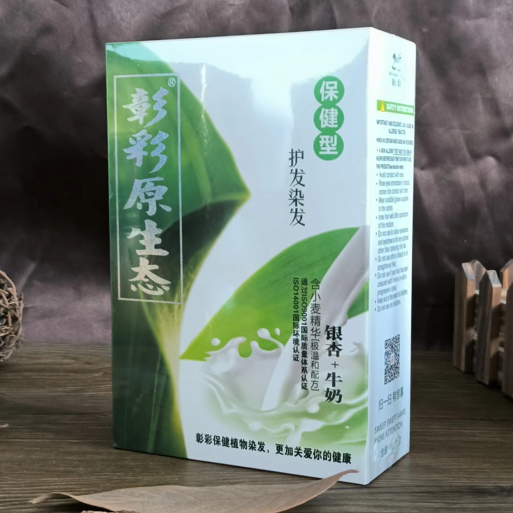 彰彩生态染色广州保健染发